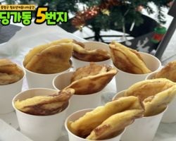 [5번지] 딩5데이 호떡데이1