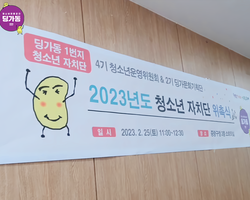 [1번지] 바로 자치단 위촉실 날!