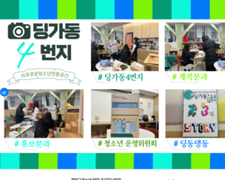 [4번지] 제 9회 상상날개를 펴다 1