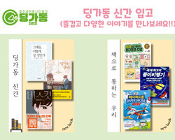 [2번지] 딩가동 신간 입고