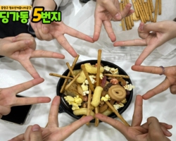 [5번지] 딩5데이 식목데이1