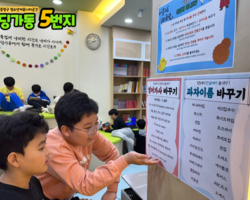 [5번지] 딩5데이 한글데이1