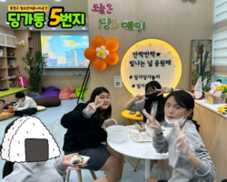 [5번지] 딩5데이 주먹밥데이3
