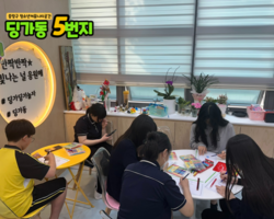 [5번지] 딩5데이 태극기데이3