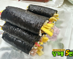 [5번지] 딩5데이 꼬마김밥데이1