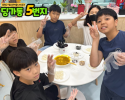 [5번지] 딩5데이 카레데이2
