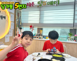 [5번지] 딩5데이 경단데이3