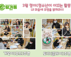 [2번지] 청소년이 이끄는 문화활동_조명 만들기 