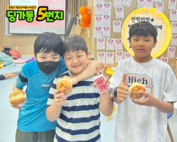[5번지] 딩5데이 감샌데이4