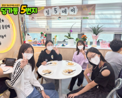 [5번지] 딩5데이 유초데이2