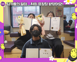 [1번지] 저희 표창장 받고 왔어요!