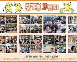 [3번지] 개소1주년 기념행사