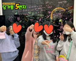 [5번지] 딩5데이 키링데이2