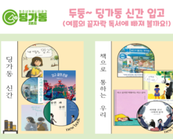 [2번지] 딩가동 신간 입고