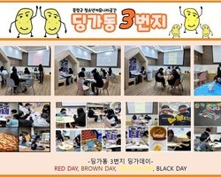 [3번지] 10월 딩가데이