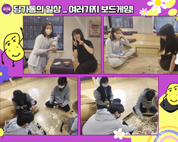 [1번지] 즐거운 보드게임이 가득~!