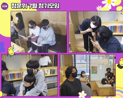 [1번지] 청운위 7월 정기모임 