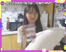 [1번지] 자치단 게임대회 MVP!