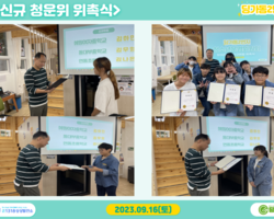[2번지] 청소년운영위원회 신규위원 위촉식