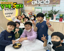 [5번지] 딩5데이 식목데이3