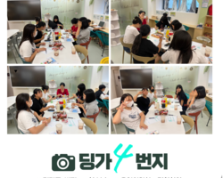 [4번지]청소년 운영위원회 '딩동댕동'기획회의