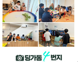 [4번지] 1층 초등학생 전용공간