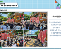 [2번지] 청소년재능 축하공연