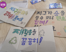 [1번지] 피켓 완성! 모두 수고했어요♥