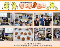 [3번지] 8월 딩가데이