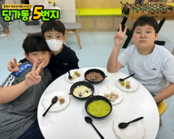 [5번지] 딩5데이 경단데이2