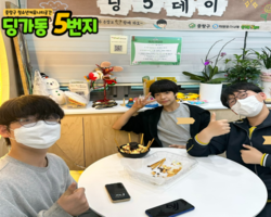 [5번지] 딩5데이 식목데이5