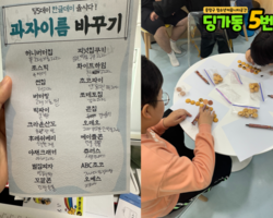 [5번지] 딩5데이 한글데이2