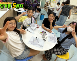 [5번지] 딩5데이 오작교데이3
