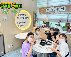 [5번지] 딩5데이 유초데이1