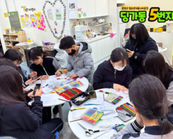[5번지] 딩5데이 키링데이3
