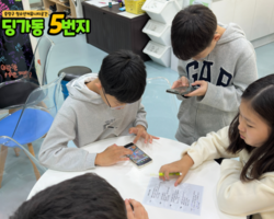 [5번지] 딩5데이 독도데이2