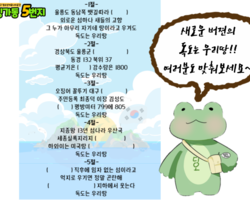 [5번지] 딩5데이 독도데이1
