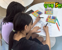 [5번지] 딩5데이 방토데이3