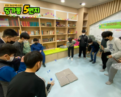 [5번지] 딩가딩가~ 계란판 오목
