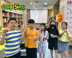 [5번지] 딩5데이 감샌데이3