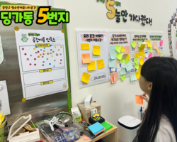 [5번지] 딩5데이 오떡데이1