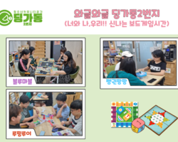 [2번지] 딩가동2번지 보드게임