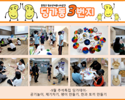 [3번지] 9월 딩가데이