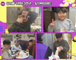 [1번지] 3주년 - 딩가먹브레드 