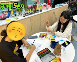 [5번지] 딩5데이 추석데이4
