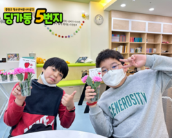 [5번지] 딩5데이 카네이션데이4