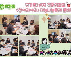 [2번지] 청운위 '청아리아리' 회의