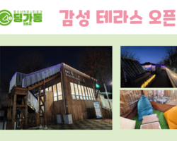 [딩가동2번지] 감성카페 오픈!!