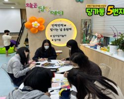 [5번지] 딩5데이 키링데이4