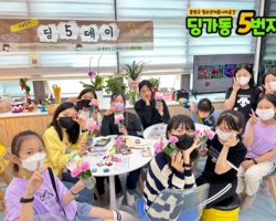 [5번지] 딩5데이 카네이션데이1